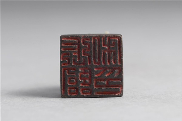 「張臨私印」銅印