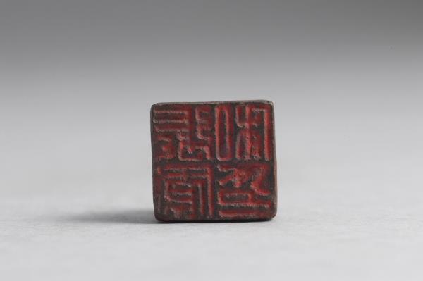 「張鳳私印」銅印