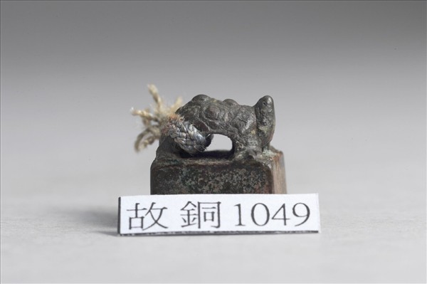 「張咸私印」銅印