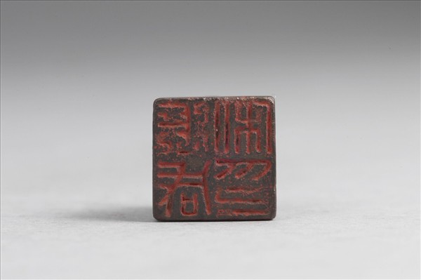 「張咸私印」銅印