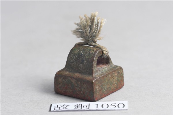 「張廣私印」銅印