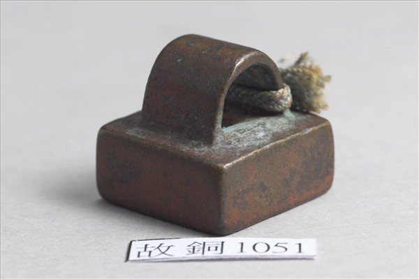 「張猛私印」銅印