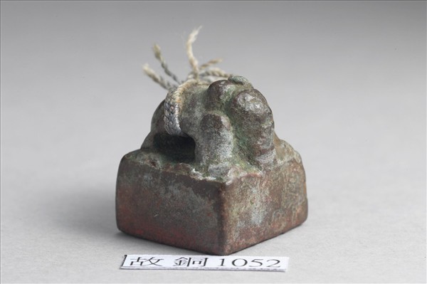 「張弼私印」銅印