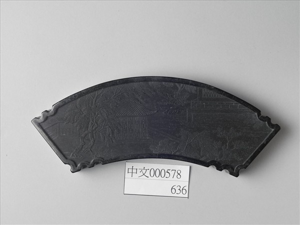 御製四庫文閣詩墨「御製文溯閣詩」