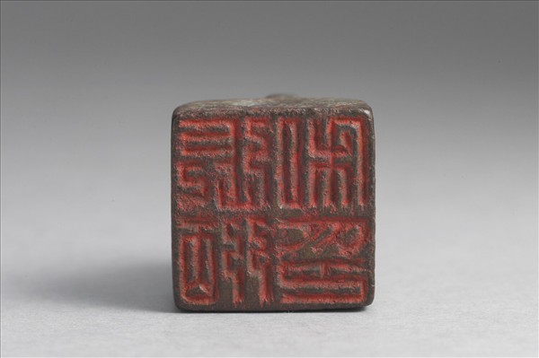 「張弼私印」銅印