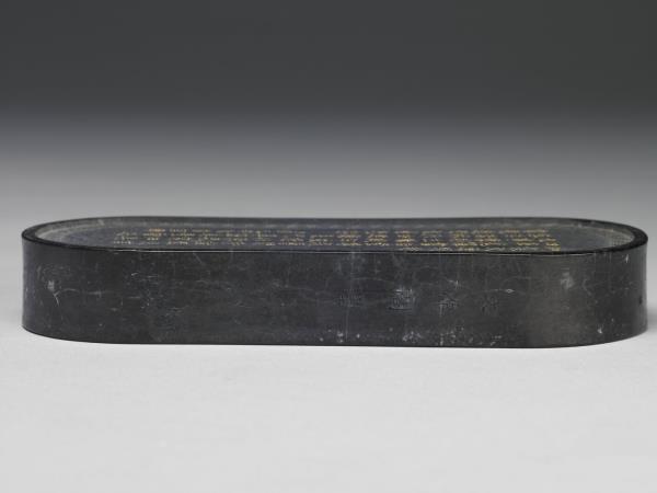 御製四庫文閣詩墨「御製文源閣詩」