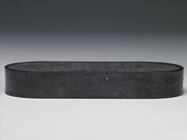 御製四庫文閣詩墨「御製文源閣詩」