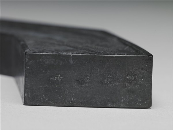 御製四庫文閣詩墨「御製文淵閣詩」