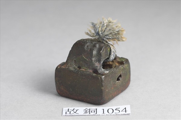 「張戎私印」銅印