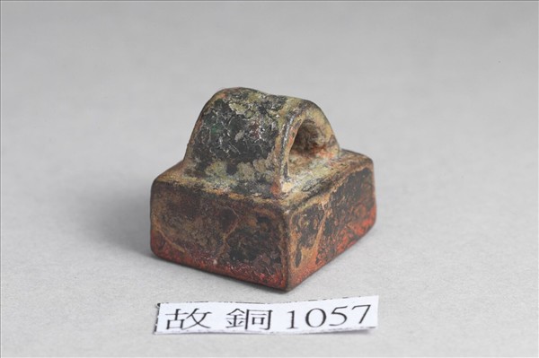 「張良私印」銅印