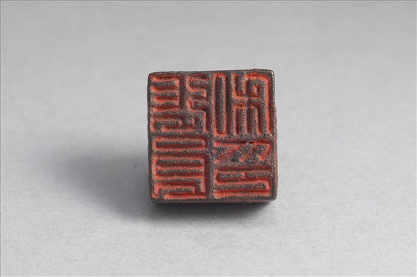 「張良私印」銅印