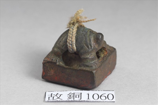 「張勝之印」銅印