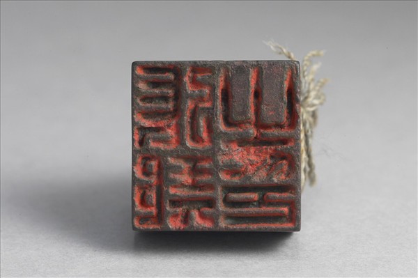 「張郟之印」銅印