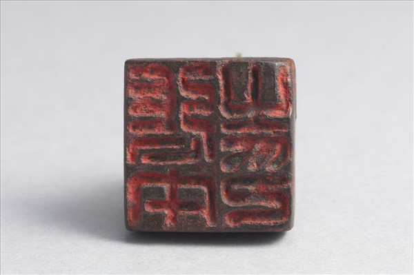 「張午之印」銅印