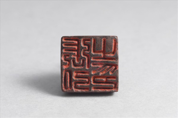 「張弘之印」銅印