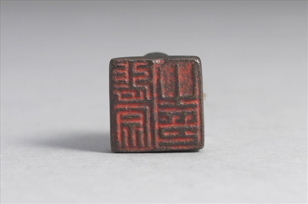 「張宗之印」銅印