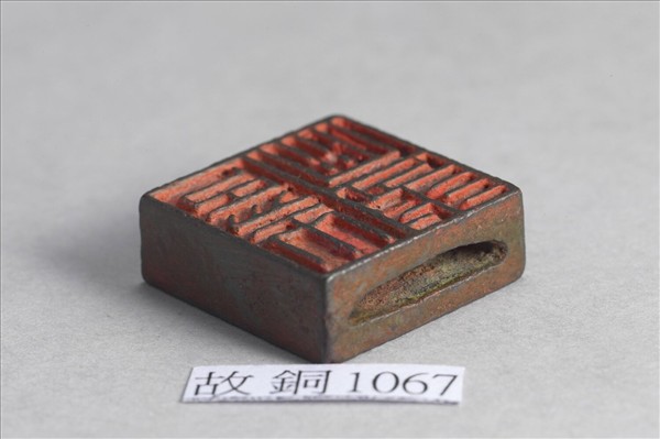 「張安之印」「臣安」銅印