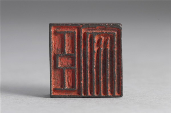 「張安之印」「臣安」銅印