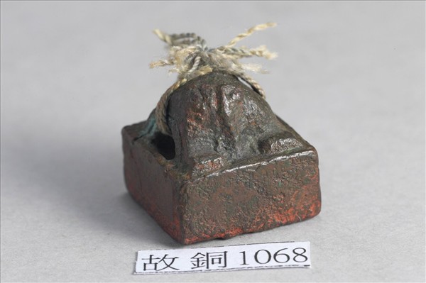 「張它人印」銅印