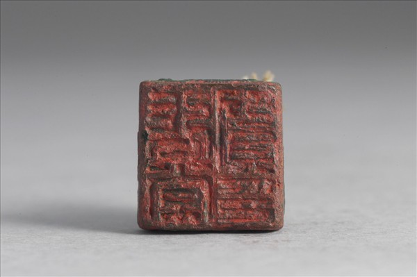 「張常賢印」銅印