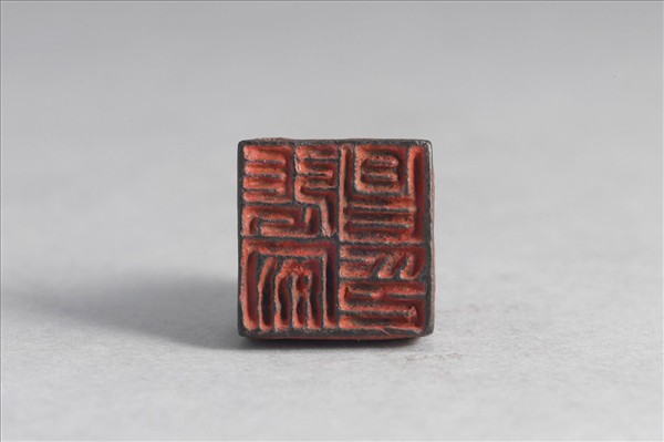 「張安昌印」銅印