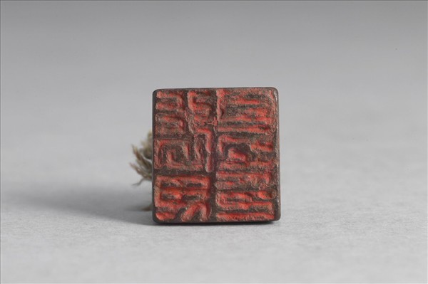 「張毋畏印」銅印