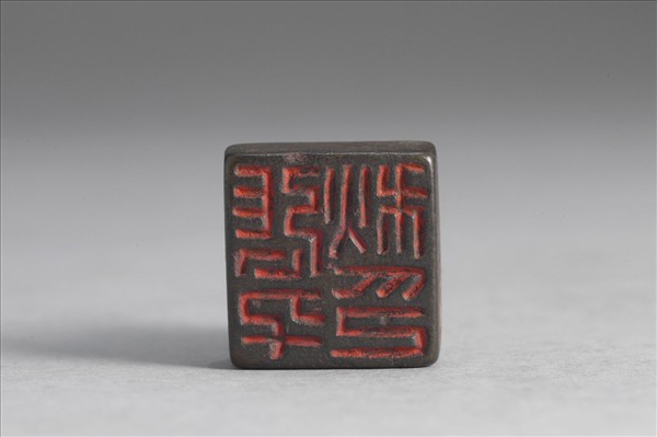 「張千秋印」銅印