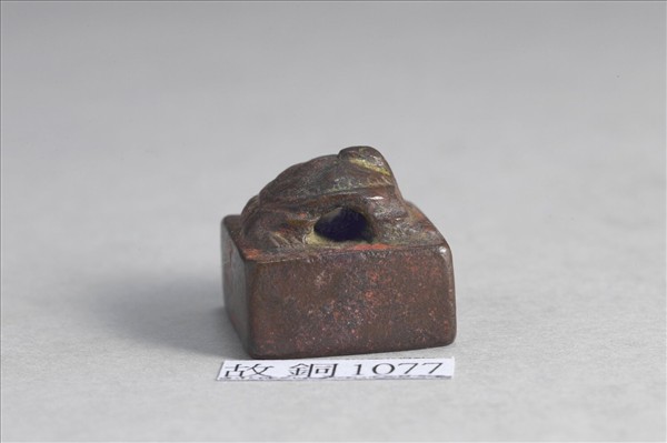 「張逢時印」銅印