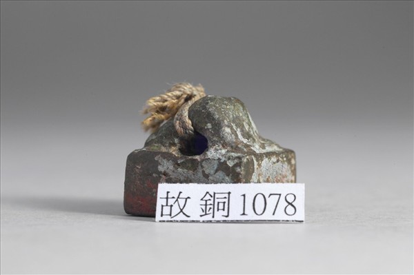 「張逢時印」銅印