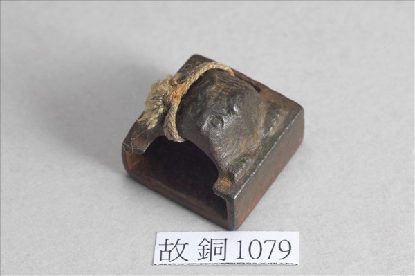 「張逢時印」銅印