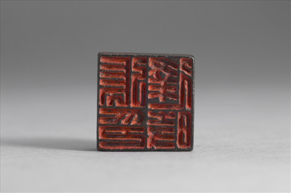 「張逢時印」銅印