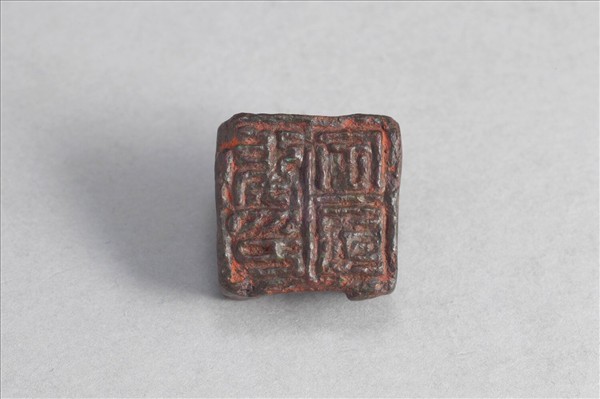 「張定國印」「張幼卿印」銅印