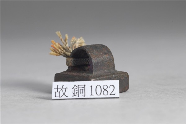 「張延壽印」銅印