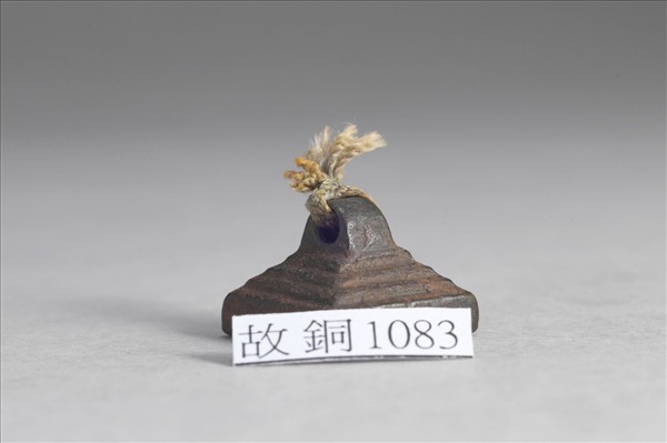 「張調印」銅印