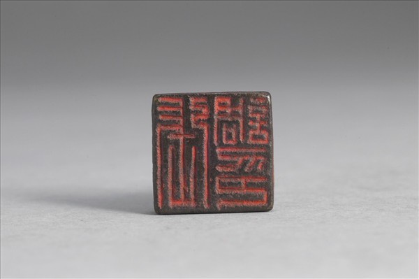 「張調印」銅印