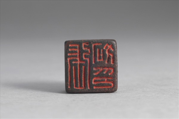 「張狗印」銅印