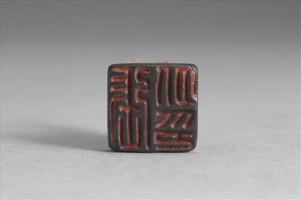 「張外印」銅印