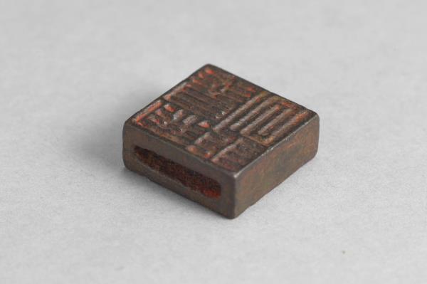 「張庶睪」「臣庶睪」銅印