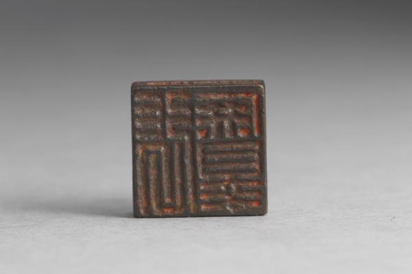 「張庶睪」「臣庶睪」銅印