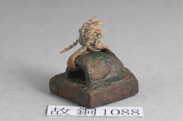 「張長兄」銅印