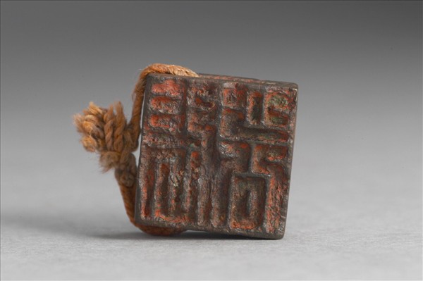 「張安定」「張少公」銅印