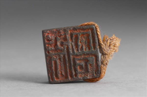 「張安定」「張少公」銅印