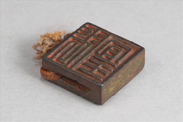 「張宜王」「臣宜王」銅印