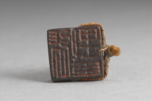 「張野臣」銅印