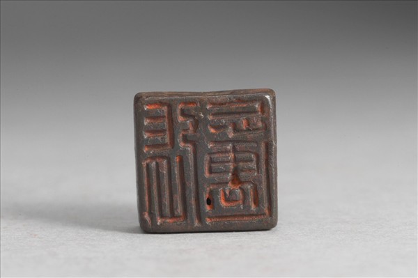 「張忘邁」、鳧紋銅印