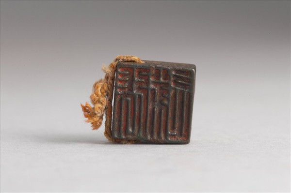 「張遂」「臣遂」銅印