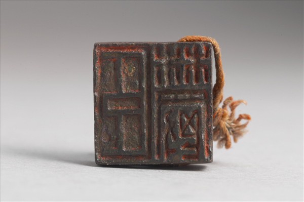 「孔欝」「臣欝」銅印