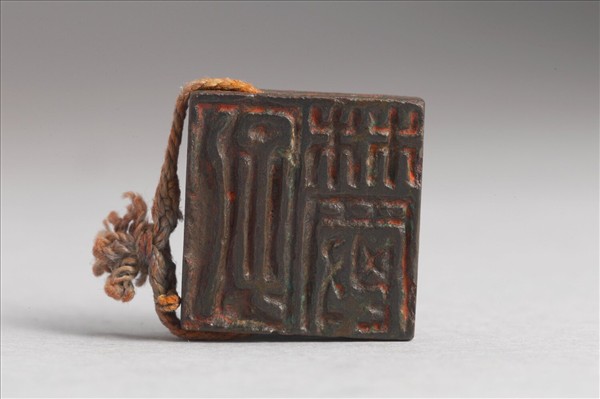 「孔欝」「臣欝」銅印