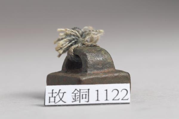 「曹安漢」銅印