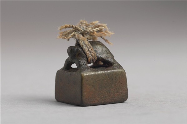 「曹衡私印」銅印